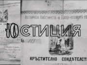 Католиците в Македония са БЪЛГАРО-католици, а не македоно-католици, наричащи се така независимо от Българската екзархия makedonia 1