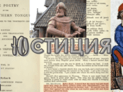 Викингският крал е воювал срещу БЪЛГАРИ, а не срещу македонци през ХI век в Македония и е кръстен „опустошителя на БЪЛГАРИТЕ“ makedonia 5 1