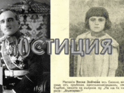 Сръбският крал публично удря шамар на дете от Македония заради „Аз съм Бугарка!“ през 1912г. в Скопие skopie 2