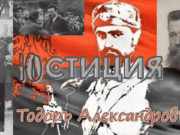 ВМРО убива премиера и министъра на войната заради изоставяне на каузата Македония да бъде българска vmro makedonia 1