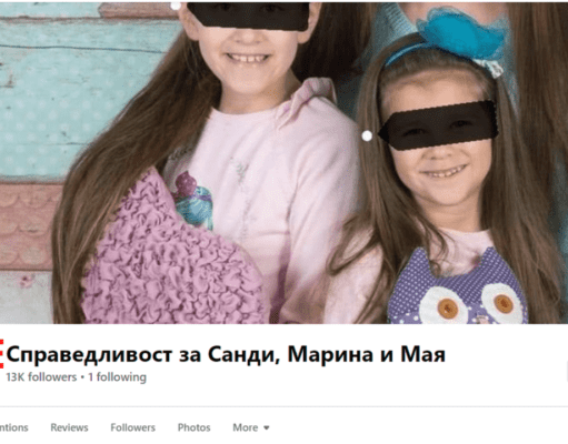 Децата Санди и Марина от Добрич: Насилникът вика: „Дръжте насилника!“ Sandi i marina maya dobrich detsa