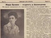 Българите в Македония убиват шефовете на полицията и краля на Сърбия за обединението с България balgarite makedonia atentat vmro mara buneva serbia bulgaria