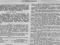 Сърбоманската политика на Република Северена Македония и нападението над българина в Охрид republika severna makedonia napadenie istoriya history