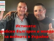 Интервю на Петър Низамов с бесарабски българин и молдован за войната в Украйна 2022 г. maxresdefault 1