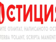 Тренировките на Петър Низамов: Пътят към успеха iustitia bg home page featured