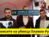 Кой е Ростислав Начев – съдружника на убиеца от Новата поща – Пламен Русев ? noble house ltd rostislav nachev rusev