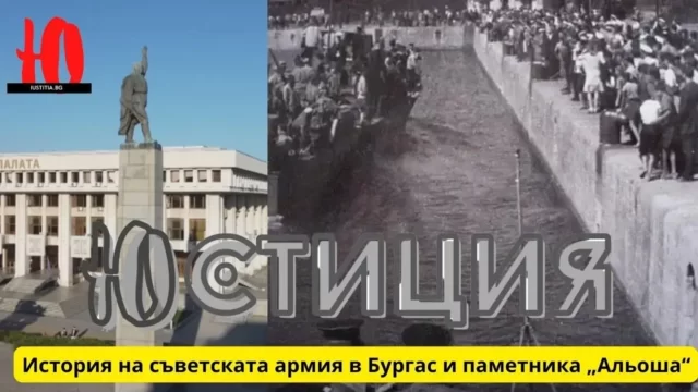 savetskata armia burgas pametnika