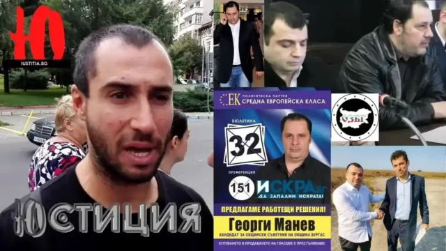 stefan petrov mshinata ozbg ppdb