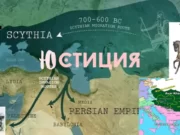 Нападенията на българите – кутригури на Балканите от края на 5-6 век – 2 века преди Аспарух bulgarite kutriguri utiguri rimska imperia