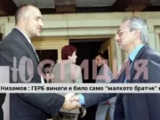 Петър Низамов : ГЕРБ винаги е било само „малкото братче“ на ДПС ГЕРБ и ДПС gerb i dps bratche petar nizamov