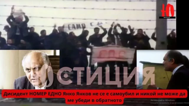 profesor yanko yankov samoubil