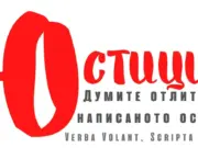 Вместо със Сарафов, Талева се зае с имотите си най-добри WordPress разширения