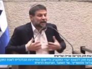 אושר חוק ההסדרים לשנת 2025 אושר חוק ההסדרים לשנת 2025