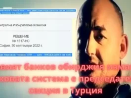 стефан чолаков Топ хакер измамил банковата система е председател на секция в Турция