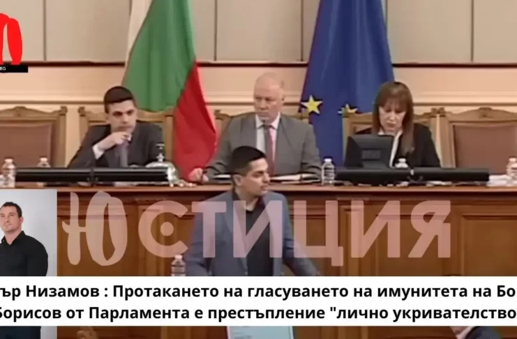 КОГА СМЯТАТ ДА ВКАРАТ В ДНЕВНИЯ РЕД ТОЧКАТА ЗА ИМУНИТЕТА НА БОЙКО БОРИСОВ, КОЙТО БЕШЕ ПОИСКАН ОТ ГЛАВИЯ ПРОКУРОР ПРЕДИ НАД 2 СЕДМИЦИ