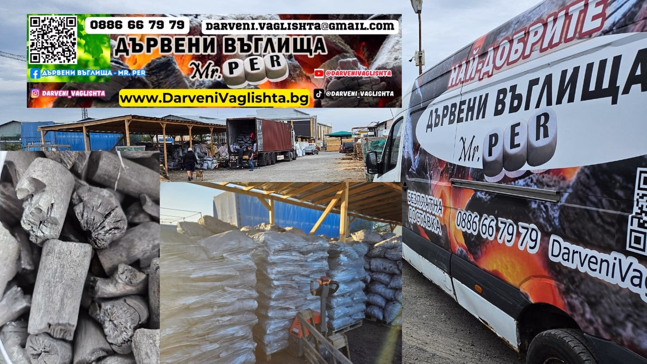 Дървени въглища mr per® ценоразпис на едро - юстиция Дървени въглища за скара на дървени въглища и ресторанти