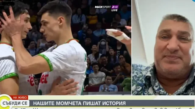 Минути преди полуфиналния мач. Любомир Ганев с горещ коментар