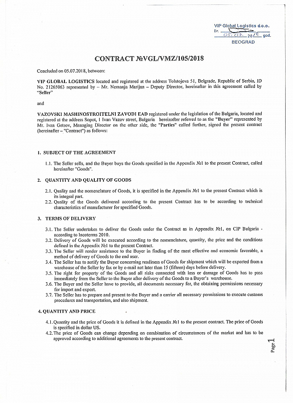 Srebrenica, sreten josić and the missing millions from vmz-sopot - justice - iustitia. Bg Srebrenica srebrenica, sreten josić and the missing millions from vmz-sopot srebrenica sreten josic and the missing millions from vmz sopot 2 srebrenica the “srebrenica” scandal unfolded after the caretaker prime minister and foreign minister dimitar glavchev changed bulgaria’s position in the un vote on the resolution on the genocide in srebrenica. Опитите впоследствие да се замаже този безпрецедентен гаф гравитира около един ключов въпрос – защо го е направил. Отговорът на въпроса „защо“ засега няма друго обяснение, материалът srebrenica, sreten josić and the missing millions from vmz-sopot е публикуван за пръв път на bird. Justice - iustitia. Bg srebrenica