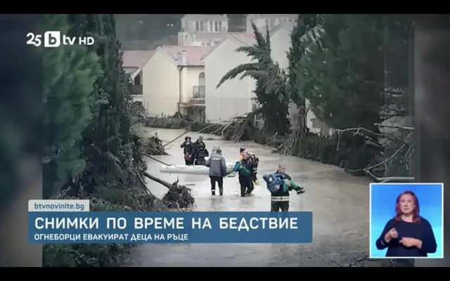 Снимка разтърси интернет. За добрите хора