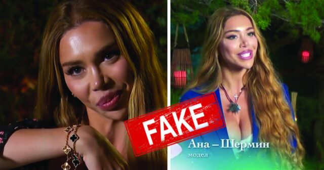 ШОК! Една от гривните на Шермин не е оригинална (СНИМКИ)