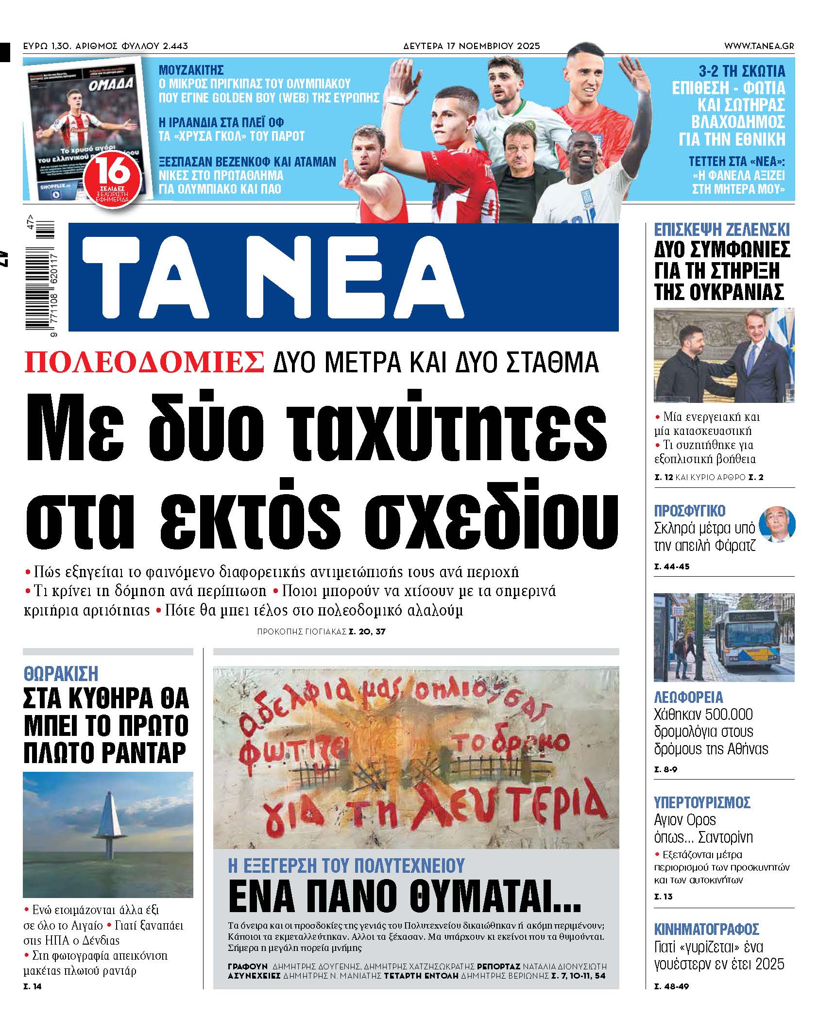 Media διαβάστε στα «νεα» της δευτέρας: με δύο ταχύτητες στα εκτός σχεδίου 2025 ceb4ceb9ceb1ceb2ceaccf83cf84ceb5 cf83cf84ceb1 cebdceb5ceb1 cf84ceb7cf82 ceb4ceb5cf85cf84ceadcf81ceb1cf82 cebcceb5 ceb4cf8dcebf 1 media διαβάστε στα «νεα» της δευτέρας: με δύο ταχύτητες στα εκτός σχεδίου πολεοδομίες: δύο μέτρα και δύο σταθμά πώς... Iustitia. Bg διαβάστε στα «νεα» της δευτέρας: με δύο ταχύτητες στα εκτός σχεδίου 2025 2025-11-16 22:28:09 δικαιοσυνη - iustitia. Bg media