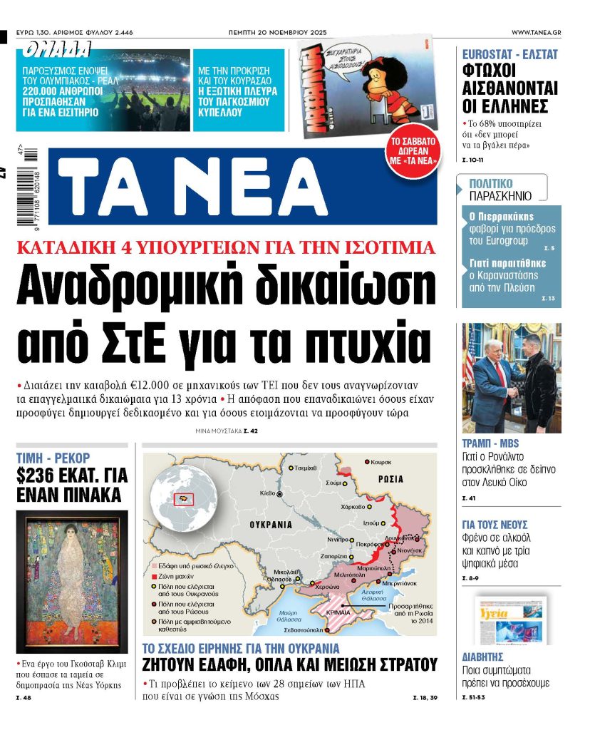 Διαβάστε στα «νεα» της πέμπτης: αναδρομική δικαίωση από στε για τα πτυχία 2025 - δικαιοσυνη - iustitia. Bg Media διαβάστε στα «νεα» της πέμπτης: αναδρομική δικαίωση από στε για τα πτυχία 2025 ceb4ceb9ceb1ceb2ceaccf83cf84ceb5 cf83cf84ceb1 cebdceb5ceb1 cf84ceb7cf82 cf80ceadcebccf80cf84ceb7cf82 ceb1cebdceb1ceb4cf81cebf media διαβάστε στα «νεα» της πέμπτης: καταδίκη 4 υπουργείων για την ισοτιμία αναδρομική δικαίωση από στε για τα πτυχία<script... Iustitia. Bg διαβάστε στα «νεα» της πέμπτης: αναδρομική δικαίωση από στε για τα πτυχία 2025 2025-11-19 22:54:21 δικαιοσυνη - iustitia. Bg media