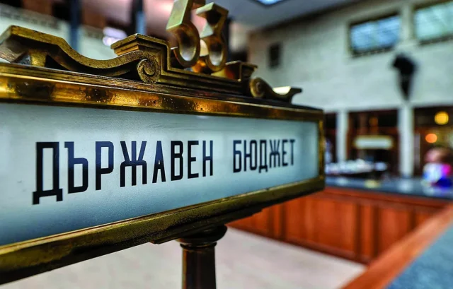 Люта битка за бюджета Люта битка за бюджета 2025