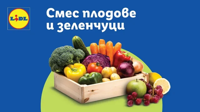 Над 278 тона спасена храна за три месеца благодарение на нова инициатива на Лидл 2025