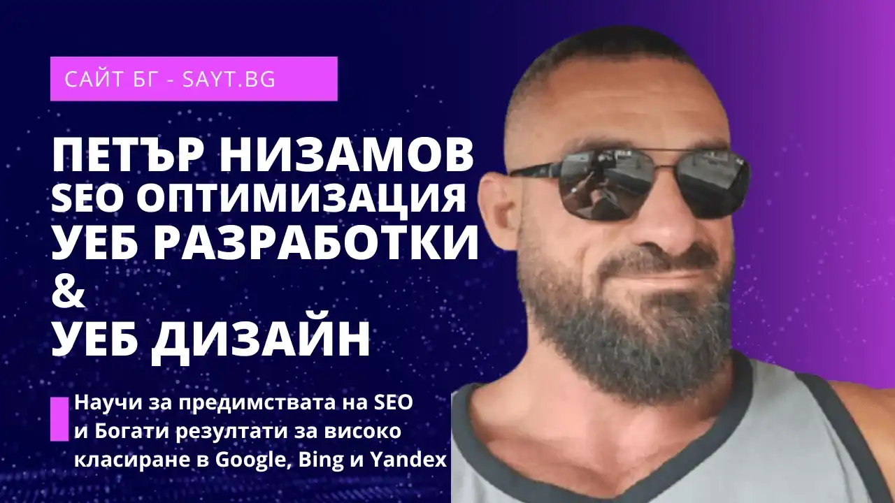 Search engine optimization файлът robots. Txt и неговото влияние върху резултатите в търсачките 2025 d184d0b0d0b9d0bbd18ad182 robots txt d0b8 d0bdd0b5d0b3d0bed0b2d0bed182d0be d0b2d0bbd0b8d18fd0bdd0b8d0b5 d0b2d18ad180d185d183 d180d0b5d0b7 search engine optimization сайт бг - sayt. Bg може да създаде за вас сайт и да го издигне на първа страница в google! Сайт бг - sayt. Bg е... Iustitia. Bg файлът robots. Txt и неговото влияние върху резултатите в търсачките 2025 2025-11-18 19:22:37 юстиция search engine optimization