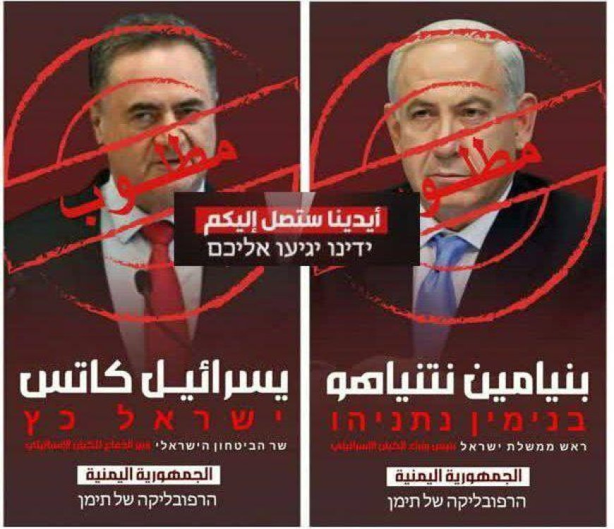 החות'ים מאיימים: נחסל את רה"מ נתניהו ושר הביטחון ישראל כץ 2025 d794d797d795d7aad799d79d d79ed790d799d799d79ed799d79d d7a0d797d7a1d79c d790d7aa d7a8d794d79e d7a0d7aad7a0d799d794d795 d795d7a9 2 iustitia. Bg החות'ים מאיימים: נחסל את בכירי הממשל בישראל. בעקבות חיסול ראש ממשלת החותים ובכירי ממשלתו, החות'ים... Iustitia. Bg החות'ים מאיימים: נחסל את רה"מ נתניהו ושר הביטחון ישראל כץ 2025 2025-08-31 04:41:11 צֶדֶק - iustitia. Bg