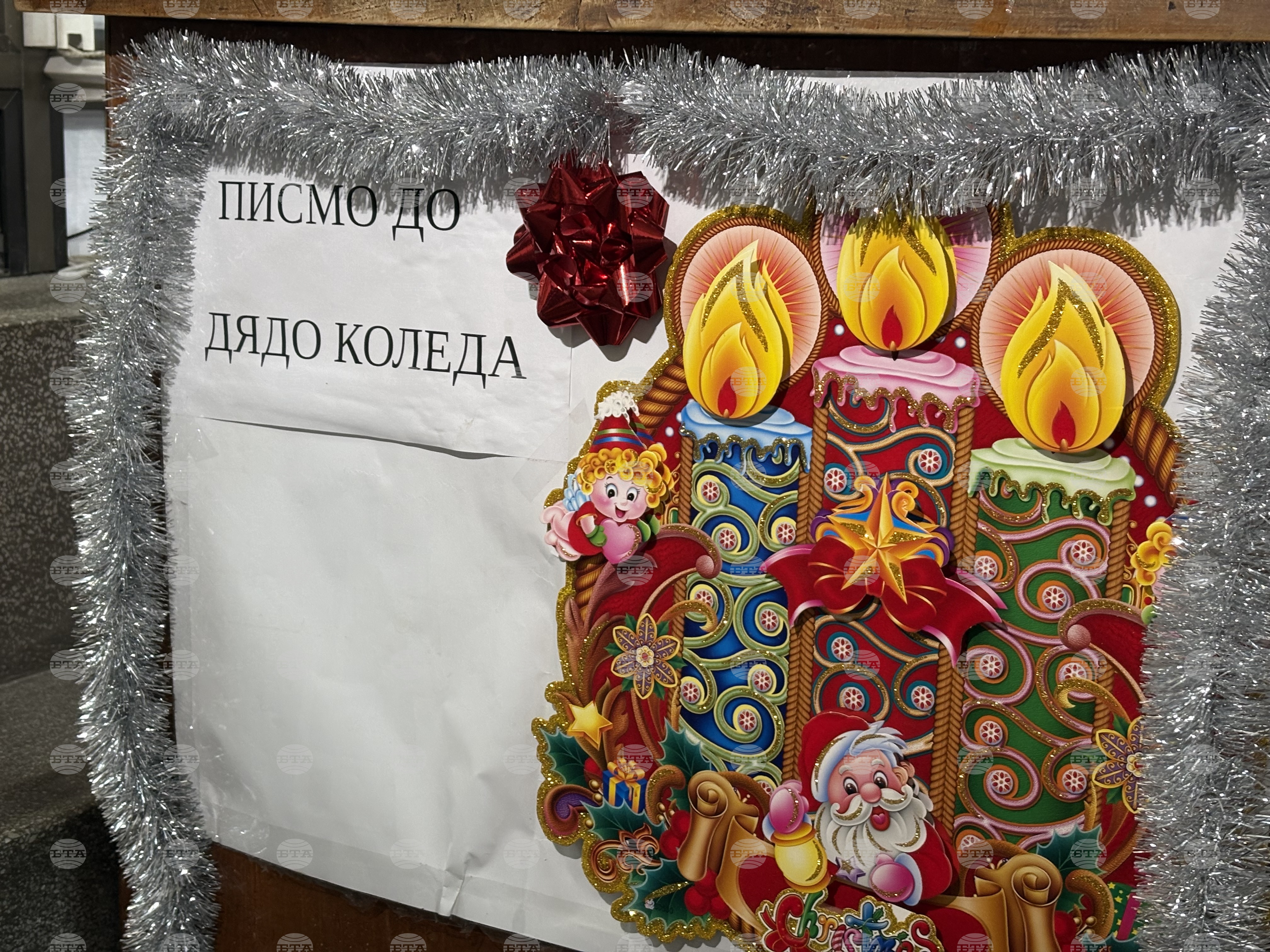 България над 50 писма са получени в пощата в самоков в 31-вия конкурс за най-красиво писмо до дядо коледа 2025 d0bdd0b0d0b4 50 d0bfd0b8d181d0bcd0b0 d181d0b0 d0bfd0bed0bbd183d187d0b5d0bdd0b8 d0b2 d0bfd0bed189d0b0d182d0b0 d0b2 d181d0b0d0bcd0bed0ba българия над 50 писма са получени в „български пощи“ в самоков в 31-вия конкурс „най-красиво писмо до дядо коледа“. Конкурсът... Iustitia. Bg над 50 писма са получени в пощата в самоков в 31-вия конкурс за най-красиво писмо до дядо коледа 2025 2025-12-15 10:57:33 юстиция българия