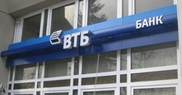 Руска банка с изненадващ ход за бъдещето си 2025