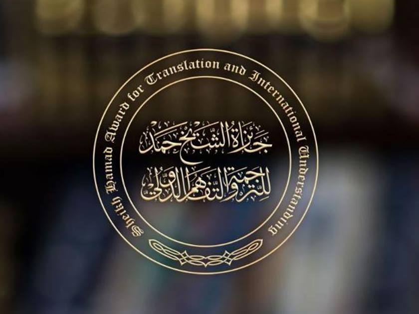 اتفاقية تعاون بين جائزة الشيخ حمد للترجمة والمركز القطري للصحافة 2025