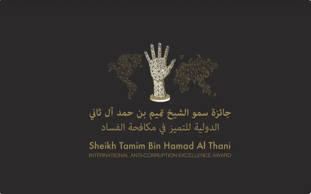 جائزة "سمو الشيخ تميم بن حمد آل ثاني الدولية للتميز في مكافحة الفساد".. مبادرة عالمية رائدة لتكريم جهود تعزيز الشفافية والنزاهة 2025