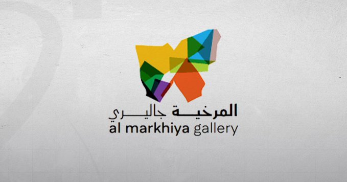 جاليري المرخية يفتتح معرض "حكايات تكتب نفسها" بمركز كتارا للفن 2025