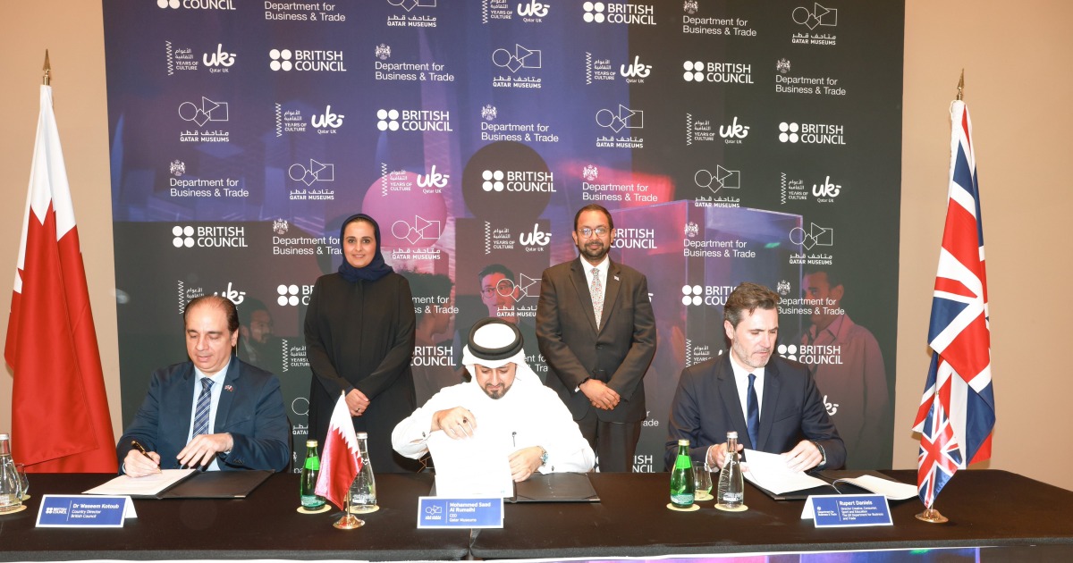متاحف قطر وشركاؤها في المملكة المتحدة يوقعون مذكرة تفاهم في مجالات الصناعات الإبداعية 2025