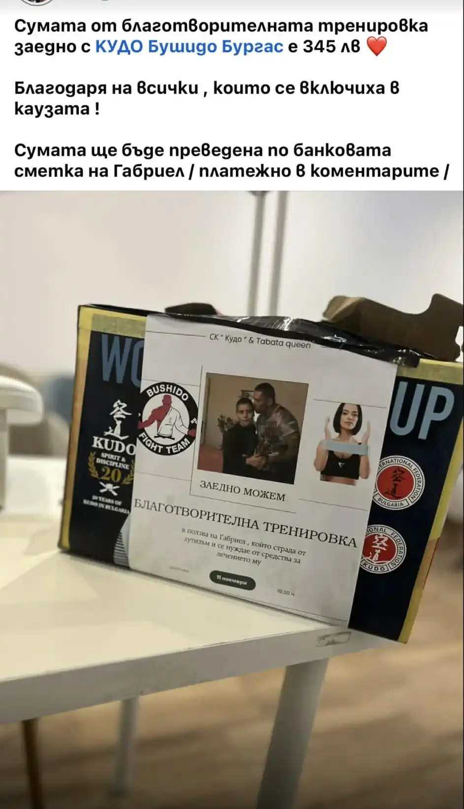 Blagotvoritelnost kudo burgas