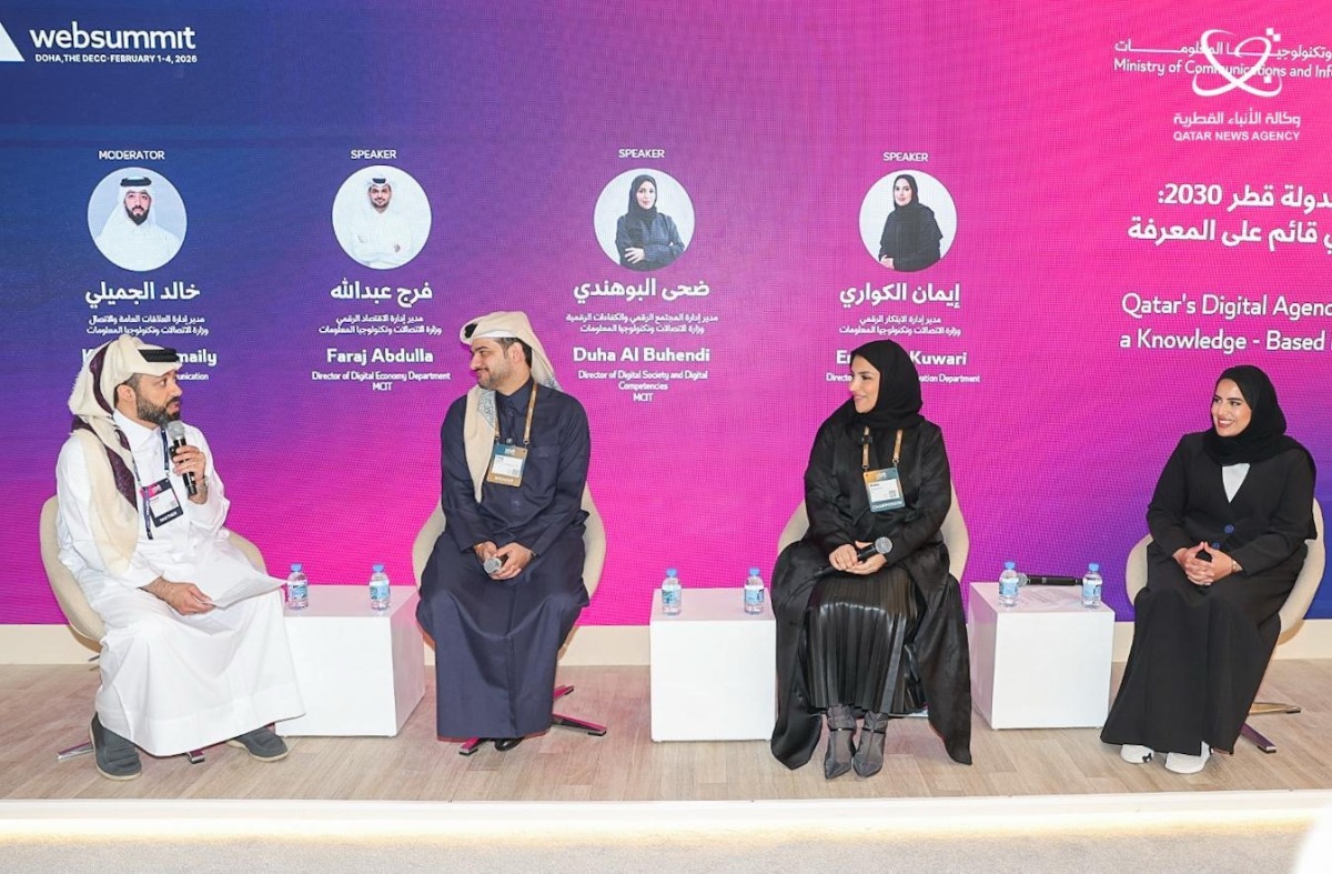 وزارة الاتصالات تستعرض الأجندة الرقمية لدولة قطر 2030 2026