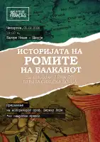 Balkán историчарот бернар лори вечерва со предавање за ромите на балканот во јуроп хаус 2026 istoricharot bernar lori vecherva predavanje romite bal balkán iustitia. Bg вечерва во јуроп хаус во 19 часот, ќе се одржи предавање на тема „историјата на ромите на балканот“, во периодот од нивното доаѓање во средниот век по првата светска... Историчарот бернар лори вечерва со предавање за ромите на балканот во јуроп хаус 2026 2026-02-05 09:29:23 юстиция balkán