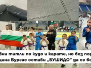 Карате Бургас: БУШИДО с над 550 медала и световни титли Медалисти по кудо и карате от БУШИДО Бургас на Световната купа 2025