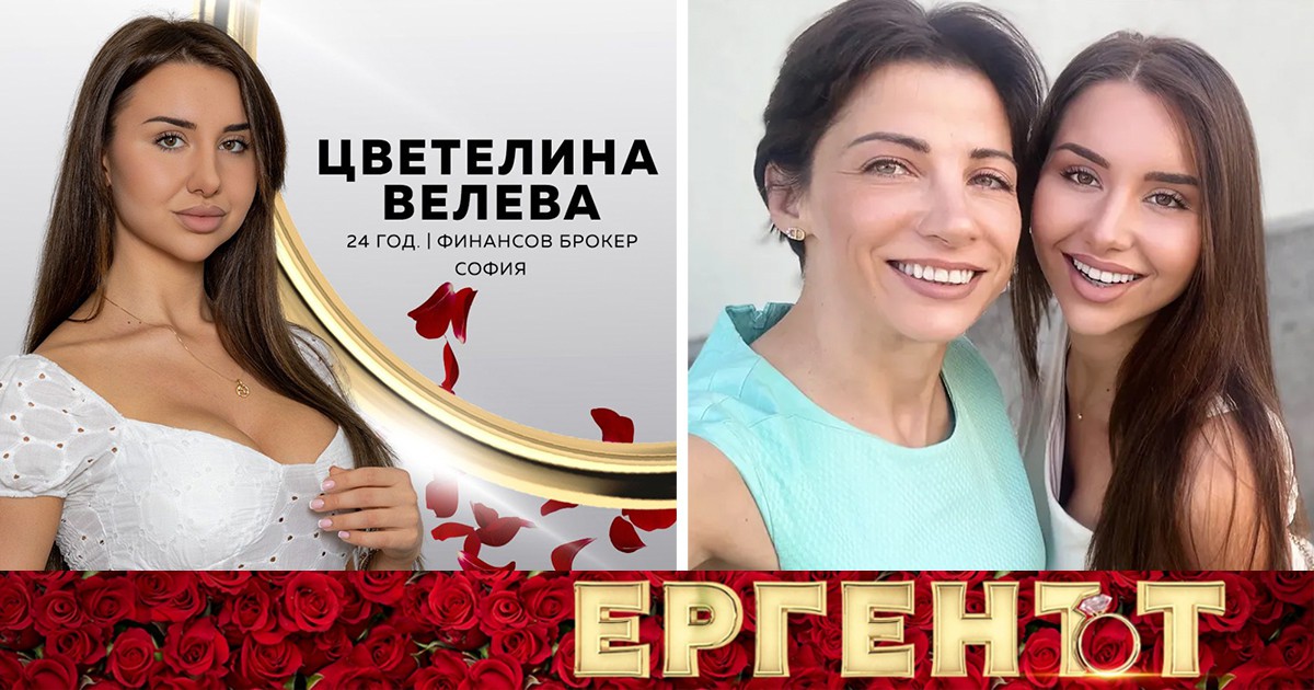 Майката на цветелина от „ергенът“ изригна: "ако застанете до нея, половината ще сте по-грозни! " 2026 maykata tsvetelina ergenat izrigna ako zastanete neya p юстиция юстиция... Iustitia. Bg майката на цветелина от „ергенът“ изригна: "ако застанете до нея, половината ще сте по-грозни! " 2026 2026-02-26 13:49:00 юстиция