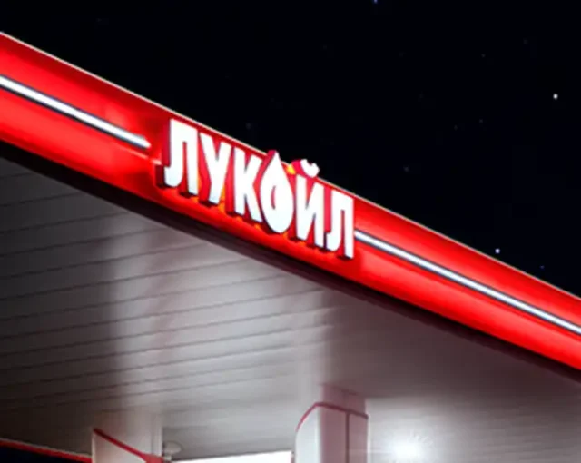 Появи се и саудитски купувач на "Лукойл" 2026