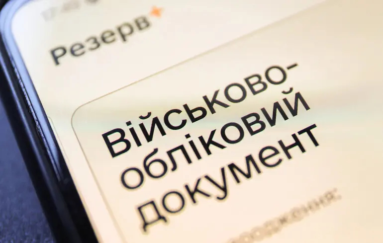 Бронирование: как обновить статус работников в "дії" 2026 bronirovanie kak obnovity status rabotnikov diyi 2026 1 в украине продолжается всеобщая мобилизация и военное положение. В этот период призыву подлежат военнообязанные... Iustitia. Bg бронирование: как обновить статус работников в "дії" 2026 2026-03-17 02:58:00 справедливість - юстиция