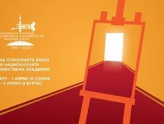 Общество дни на отворените врати ще се проведат в нха – филиал бургас от 1 до 3 април 2026 dni otvorenite vrati shte provedat nha filial burgas ap 1 общество филиалът на националната художествена академия в бургас отваря врати за бъдещи студенти и всички любители на изкуството в рамките на дни на отворените врати, които ще се... Iustitia. Bg дни на отворените врати ще се проведат в нха – филиал бургас от 1 до 3 април 2026 2026-03-24 08:40:49 юстиция общество