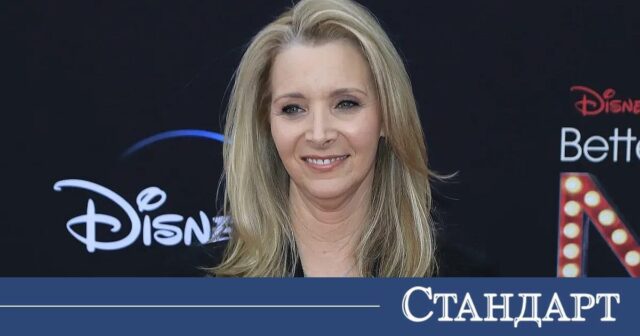 Феновете на "Приятели" посърнаха след тези думи на Лиса Кудроу 2026