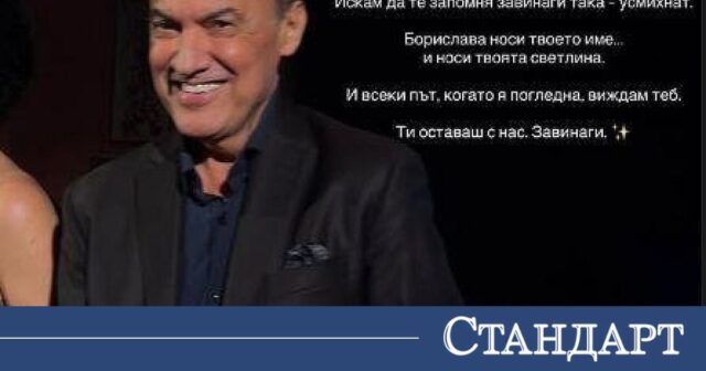 Николета изля мъката си за Боби Михайлов 2026