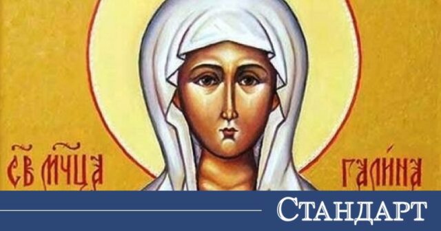 Почитаме необикновени светци. Почистете дома си, за да не ги разсърдите 2026