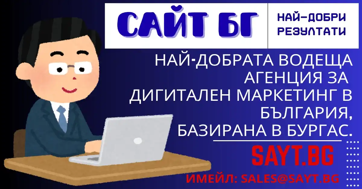 Услуги за реклама в социалните медии 2026