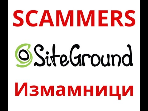 Видео: scam alert! Siteground hosting provider! 2026