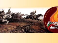 150 години Априлско въстание! Свободата започва от нас 2026 150 години Априлско въстание! Свободата започва от нас 2026